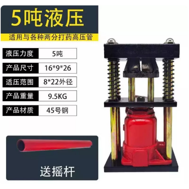 Manual Pipe Crimping Tool, Agr - Farming Pipe For Agriculture 评论和价格