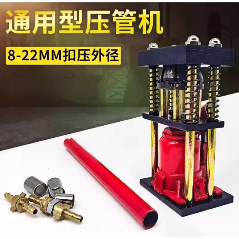 Manual Pipe Crimping Tool, Agr - Farming Pipe For Agriculture 评论和价格